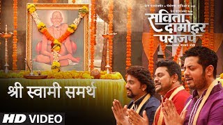 SHRI SWAMI SAMARTH Savita Damodar Paranjpe Marathi Movie Song  ADARSH SHINDE SWAPNIL BANDODKAR [upl. by Aniehs508]