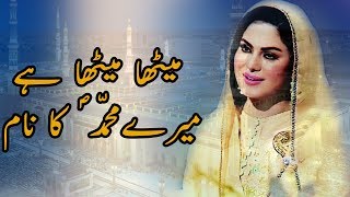 New Naat by Veena Malik  Meetha Meetha Hai Mere Muhammad Ka Naam [upl. by Daffodil51]