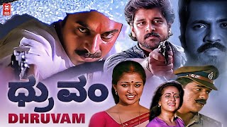 DHRUVAM New Kannada Dubbed Movies 2024  Mammootty  Latest Kannada Movie 2024 [upl. by Tterraj]