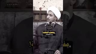 هل الثقافة هي حمل البزونة وشرب القهوة؟ الشيخ علي المياحي [upl. by Pickens764]