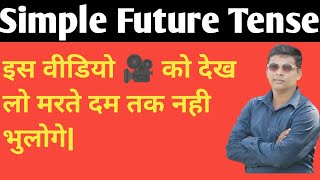 Simple Future Tense in English grammarTense class1012th concept [upl. by Lehcem]