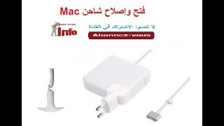 open and repair macbook charger فتح وإصلاح شاحن ماك [upl. by Narcissus]