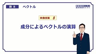 【高校 数学B】 ベクトル８ 成分２ （１５分） [upl. by Ib]