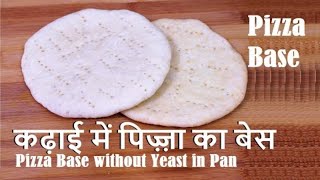 कढ़ाई में पिज़्ज़ा का बेस यीस्ट के बिनाPizza Base in KadhaiPizza Base without Oven in Hindi [upl. by Carilyn]