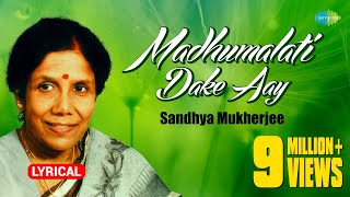 Madhumalati Dake Aay with lyrics  মধুমালতী ডাকে আয়  Sandhya Mukherjee  Lyrical [upl. by Scever]