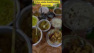 kanthasasti paaranai vavuniyanisha cooking and vlogssubscribe [upl. by Weinberg]