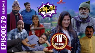 SAKKIGONI S3EP 79 Ft Arjun Kumar Hari Kamalmani Babin Surakshya ChandramukhiSubodh Gautam [upl. by Eityak925]