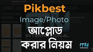 How to upload photoImage in pikbest  Photo Upload Process In Pikbest [upl. by Cristoforo]