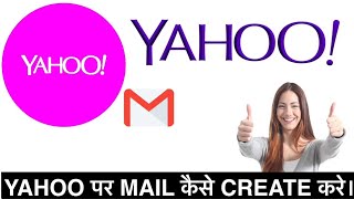 Yahoo email id kaise banaye  How to create yahoo email account [upl. by Nitniuq255]