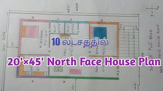 20×45 North face house Plan  வடக்கு பார்த்த வாசல் வீடு [upl. by Corine]