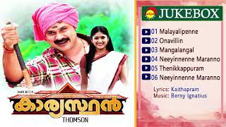 Karyasthan 2010  Full Audio Songs Jukebox  Berni Ignesious  Kaithapram [upl. by Adal]