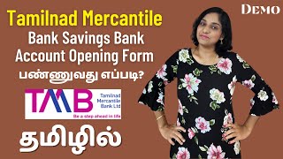 Tamilnad Mercantile Bank Savings Bank Account Opening Form Filling Demo  TMB Account Opening Form [upl. by Nonnahc]