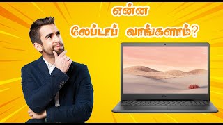 BEST LAPTOP FOR AUTOCAD AND CAD SOFTWARES IN 2023 budgetlaptopsintamil laptopforautocad [upl. by Margareta]