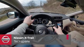 Новый Nissan XTrail виртуальный тестдрайв видео 360° [upl. by Miru]