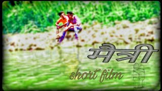 Maitri short film part 1 warora [upl. by Gigi]