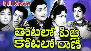 Thotalo Pilla Kotalo Rani Full Length Telugu Movie  Kantha Rao  Ganesh Videos  DVD Rip [upl. by Nnylyar674]