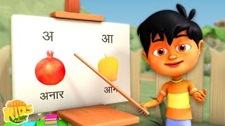 A Se Anar Aa Se Aam अ से अनार आ से आम Chal Mere Ghode  More Hindi Nursery Rhymes for Kids [upl. by Adnoel]