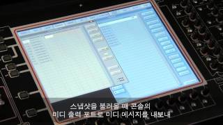 사운더스  46DiGiCo SD9Snapshots MIDI Chapter9 wKorean sub [upl. by Ahseek]