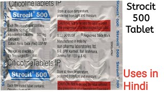 Strocit 500 Tablet uses side effects and doses in Hindi [upl. by Albric]