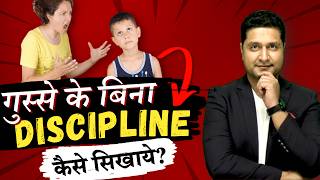 6 Ways to Discipline Child  Parenting Tips on जिद्दी बच्चे को कैसे सुधारें Parikshit Jobanputra [upl. by Verda]