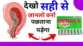 Ovral L Tablet  Ovral L Tablet Uses In Hindi  Levonorgestrel amp ethinyl estradiol tablets ip [upl. by Hach22]