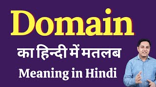 Domain meaning in Hindi  Domain का हिंदी में अर्थ  explained Domain in Hindi [upl. by Ynnoj]