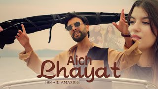 Ismail Amazigh  Aich Lhayat  EXCLUSIVE Clipe Video [upl. by Tuppeny]