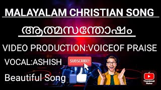 Latest Version Malayalam Christian SongAshish Varghese MathewVoice Of Praise [upl. by Yssenhguahs]