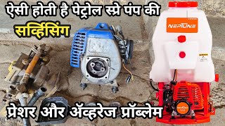 agriculture petrol sprayer pump full service spray pump pressure and average problem स्प्रे रिपेअर [upl. by Noraj]