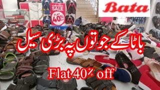 Bata sale collection flat 40 off [upl. by Waite]