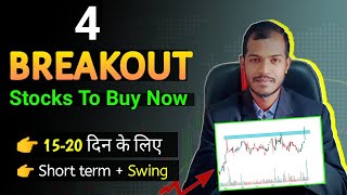 4 Breakout Stocks To Buy Now 🔥 Multiyear Breakout Stocks 💥 Stocks for short term Buying opportunity [upl. by Friedrick]