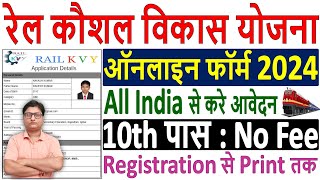 Rail Kaushal Vikas Yojana Online Form 2024 Kaise Bhare ✅ Rail Kaushal Vikas Yojana Form Fill up 2024 [upl. by Retsila]