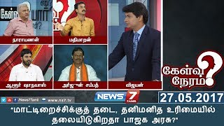 “மாட்டிறைச்சிக்குத் தடை தனிமனித உரிமையில் தலையிடுகிறதா பாஜக அரசுquot  Kelvi Neram  News 7 Tamil [upl. by Rutter]