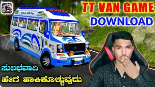 🤩BUSSID NEW FORCE TRAVELLER TT VAN GAME FULL DETAILD VIDEO IN KANNADA ಕನ್ನಡದಲ್ಲಿ [upl. by Grand]