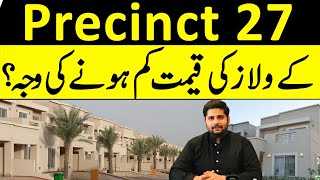 Villas prices Updates  Precinct 27 Bahria Town Karachi  235 Yards Villa  3 Bedrooms in BTK [upl. by Heller]