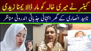 Yumna Zaidi Emotional Meeting With Naheed Ansari Sons Yumna Share Naheed Ansari Internal Home Tour [upl. by Oinesra]