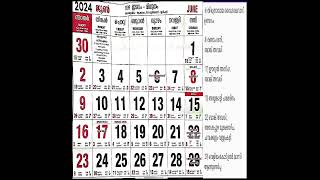 malayalam calendar 2024 june [upl. by Behl]