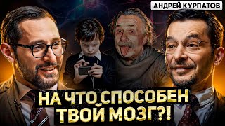 Курпатов Как бороться с зависимостью от телефона и сложно ли быть добрым [upl. by Yrehc]