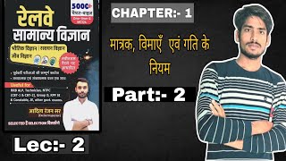 Chapter1  part 2  samanya vigyan for railway ntpc [upl. by Dermott]