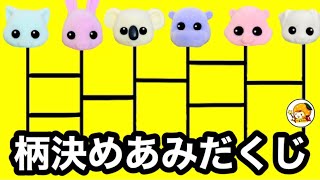 【あみだくじ】おえかきもふれんずを可愛いくおえかき❤︎ここなっちゃんやおじさんに変身 [upl. by Hurleigh]