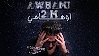 MOOTJEYEK  AWHAMI  أوهامي  محمد OFFICIAL LYRICS VIDEO [upl. by Yecak148]