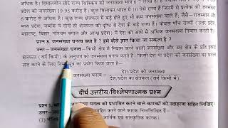 जनसंख्या घनत्व क्या है  इसे कैसे ज्ञात किया जा सकता है ।। jansankhya ghantv ko paribhashit kijiye [upl. by Maggy]