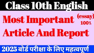 Class 10th most important essay board exam 2024।। Important Essay for class 10th up board 2025 [upl. by Etnoled867]