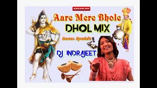 Aare Mere Bhole kO लग गई प्यास Remix Dj InDrajeet JBP 7828780767 [upl. by Rind]