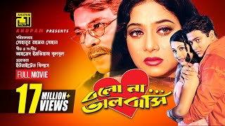 Bolo Na Bhalobashi  বলো না ভালোবাসি  Ferdous Purnima Shakil Khan amp Shabnur  Bangla Full Movie [upl. by Ocsirf]