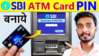 sbi atm pin generation  how to generate atm pin sbi  sbi ke naye atm ka pin kaise banaye  2024 [upl. by Benton]