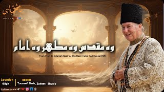 Woh Muqaddas Woh Imam  JameishqeiLahi ginan ismailiginan agakhan [upl. by Ahcmis]