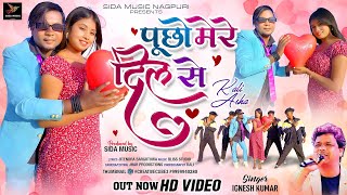 Pucho Mere Dil Se  Ignesh Kumar New Nagpuri Song  Kaali amp Asha  Singer Ignesh Kumar igneshkumar [upl. by Omar715]