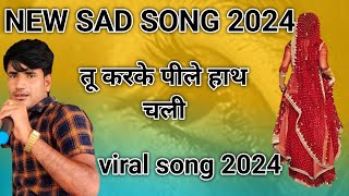 तू करके पीले हाथ चलीDil Tod diya o pagliरंजीत गुर्जर sad songranjeet gurjar new sad song sadsong [upl. by Muriel179]