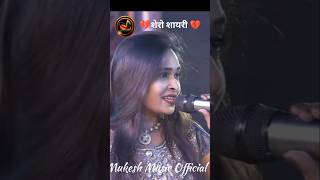 √√Sangeeta💔💯💔 Sinhagolu RajaRupesh chanchal trendingshorts bhojpuri शेरो शायरी महामुकाबला [upl. by Draned702]